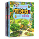 【全2冊德國專(zhuān)注力】專(zhuān)注力訓練情景認知繪本 游植物園+地下世界 親子互動(dòng) 動(dòng)腦筋做游戲