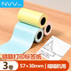 NVV喵喵機錯題打印紙相印寶不干膠可粘貼彩色熱敏打印紙57*30mm粉黃藍3卷裝適用N1/P2 SFM-5730彩-3