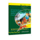 書(shū)蟲(chóng)·牛津英漢雙語(yǔ)讀物：亞瑟王朝里的美國人（入門(mén)級上 適合小學(xué)高年級、初一）