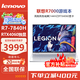 聯(lián)想展機拯救者R7000/R9000P 2024款15.6寸2.5K 165H高刷筆記本電腦 R7000 24款R7-7840H RTX4060 16G內存+1T固態(tài)