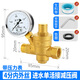 薇凡（weifan）黃銅家用自來(lái)水減壓閥凈水器熱水器穩(wěn)壓閥熱DN15/20/32 4分6分1寸 4分DN15（進(jìn)水單活接  帶表）
