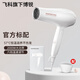 飛科吹風(fēng)機家用2000W大功率電吹風(fēng)機冷熱風(fēng)學(xué)生可折疊吹風(fēng)筒 飛科旗下博銳PHI626優(yōu)雅白2000W