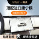 VWK路虎攬勝/衛(wèi)士/極光/星脈屏幕鋼化膜運(yùn)動發(fā)現(xiàn)導(dǎo)航保護(hù)貼膜內(nèi)飾膜 【導(dǎo)航+儀表+扶手屏+后排電視x2】泰坦微晶膜