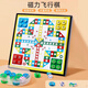 成功磁性飛行棋大號兒童學(xué)生便攜折疊棋盤成人休閑玩具游戲棋兒童禮物 磁石飛行棋
