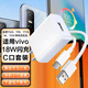 潮范適用于VIVO充電器18W快充數據線(xiàn)套裝S6 y9S y52sy50y31 y73S y52t iQOOz3z5x雙引擎閃充插頭充電線(xiàn)