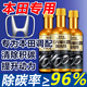 車(chē)樸屋車(chē)樸屋車(chē)汽車(chē)燃油寶除積碳三元催化器清洗劑深度清潔積碳10萬(wàn)本田 單瓶【本田全系專(zhuān)供】