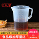 巴比客刻度量杯5000毫升*1食品級PP塑料廚房烘焙水杯耐高溫牛奶刻度杯
