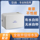 華帥空調(diào)排水泵家用風(fēng)管機(jī)排水器專用中央空調(diào)全自動(dòng)冷凝水自動(dòng)提升泵 HS-20S【1-3匹柜機(jī)/掛機(jī)】無水管