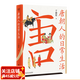 唐朝人的日常生活 于賡哲 精美插圖版 唐朝生活指南 大唐飲食 大唐語言 白居易 李白 果麥出品