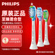 飛利浦（PHILIPS）電動(dòng)牙刷頭適配HX9924HX9954HX9903HX9362HX6730等 至臻護齦刷頭混合白色 3支