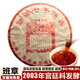 臻味思 班章普洱茶熟茶宮廷熟普2003年勐海古樹(shù)發(fā)酵云南七子餅茶葉357g