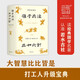 孫子兵法三十六計 經(jīng)典直讀 左邊文言文右邊白話文 全本全注全譯歷史真實案例 更易知行合一舉一反三