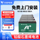 天能電池電動(dòng)車電池48/60/72v20ah石墨烯電池原裝鉛酸電瓶配綠源 五羊歐派 48V12AH(4只)以舊換新