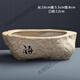 奈迅陶瓷花盆精品仿石頭文竹花盆天然石頭盆景長(zhǎng)方形簡(jiǎn)約陶瓷多肉盆栽 悟-仿石 中等