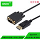 ONRIDisplayPort轉(zhuǎn)VGA線公對公連接線顯卡大DP轉(zhuǎn)VGA高清視頻轉(zhuǎn)換線DP轉(zhuǎn)VGA轉(zhuǎn)接線 DP轉(zhuǎn)VGA 公對公  3米