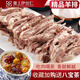 塞上伊佳仁 手抓羊肉熟食清真300g真空袋灘羊肉寧夏白切肉鹽池手抓加熱即食