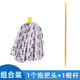 妙潔長(zhǎng)桿拖把墩布自擰水拖把拖布棉線傳統(tǒng)老式拖把水泥大理石地面圓拖 無(wú)紡布拖把1桿1頭