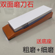 鑫鼎銳磨刀石家用菜刀廚房開(kāi)刃專(zhuān)用雙面粗細快速磨刀器木工天然油石神器 棕剛玉240/400/目 送底座