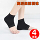 菲享 腳后跟防裂襪保護套防護腳干腳裂男女均碼棉襪滋潤保暖足跟腳套 4雙顏色隨機