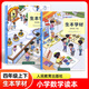 可選】生本學(xué)材小學(xué)數學(xué)讀本一二三四五六年級上下冊小學(xué)生數學(xué)配套教材課外學(xué)習輔導123456年級上下人民教育出版社 （2冊）生本學(xué)材四年級上下