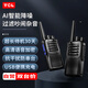 TCL【雙臺(tái)價(jià)】HT8 Plus降噪版 語(yǔ)音降噪對(duì)講機(jī) 大功率遠(yuǎn)距離戶外工地車隊(duì)無(wú)線電手臺(tái)