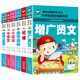 千家詩(shī)+唐詩(shī)三百首+幼學(xué)瓊林+千字文+論語(yǔ)+增廣賢文(共6冊(cè)）班主任推薦影響孩子一生的國(guó)學(xué)啟蒙經(jīng)典注音彩圖版一二三年級(jí)兒童文學(xué)小學(xué)生課外閱讀