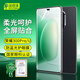 保視清【眼科認(rèn)證】適用榮耀300Pro手機(jī)膜防藍(lán)光護(hù)眼膜水凝膜300ultra軟膜抗藍(lán)光防指紋全屏非.鋼化膜 護(hù)眼水凝膜 2片裝 榮耀300Pro/ultra護(hù)眼水凝膜 2片