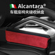 BIMLL B Alcantara汽車夾縫收納盒椅縫夾車載儲物盒置收納盒車內(nèi)座椅內(nèi)飾