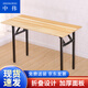中偉（ZHONGWEI）辦公家具辦公桌職員桌折疊桌長條桌1200*400*750mm
