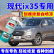EYOUNG 屹揚北京現(xiàn)代ix35補漆筆閃銅自噴漆極地白汽車漆修復瑩白色油漆午夜藍 現(xiàn)代IX35【閃銅】送補土+工具