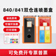 佳能（Canon）PG840/CL841原裝墨盒可加墨適用MG3680 3580 MX478 530 840+841雙倉(cāng)連噴一套+四色墨水一套+工具
