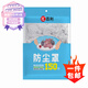 匯百利一次性PE保鮮膜套罩免刀手撕點(diǎn)斷式食品級微波爐冰箱碗盤用PVC膜 保鮮膜袋套防塵罩1包150只