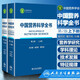 【新華書店2025正版】中國居民膳食指南2022新版 中國營養(yǎng)學會編著 健康管理師公共科學減肥食譜營養(yǎng)師科學全書人民衛(wèi)生出版社 中國營養(yǎng)科學全書