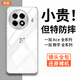 棵哆仕一加Ace5手機(jī)殼1+Ace5Pro保護(hù)套ace3透明至尊版全包鏡頭競(jìng)速版13氣囊防摔12軟硅膠簡(jiǎn)約高級(jí)感男女 【全透明】全包防摔丨晶透超薄丨還原裸機(jī) 一加 Ace 5