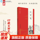 【現(xiàn)貨速發(fā)】官方正版 論語全本誦讀版 蝸牛國學(xué)經(jīng)典千字文三字經(jīng)論語注音版背古詩詞75+80首小古文小學(xué)誦讀本注新譯青少版譯注批注完整版幼兒音頻版 福建少年兒童出版社 閱讀狂歡節(jié) 千字文 小學(xué)通用
