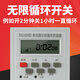 孰光無(wú)限循環(huán)定時(shí)開(kāi)關(guān)定時(shí)器220V單雙倒計(jì)時(shí)全自動(dòng)間隙循環(huán)控制器380V 單相220V