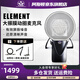 ASTON MICROPHONES 阿斯頓 ELEMENT 剃須刀麥克風(fēng)動(dòng)圈話(huà)筒麥克風(fēng)直播錄音唱歌配音 ELEMENT BUNDLE標配 +贈禮