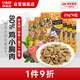 伊納寶貓零食烤海鮮肉餅干鰹魚味扇貝魷魚味25g*6包 