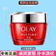 玉蘭油（OLAY） 大紅瓶塑顏金純面霜 抗皺緊致 滋潤補水淡紋保濕面部精華護膚霜 大紅瓶面霜50g（適合干皮）