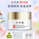 片仔癀輕肌菁純奢養(yǎng)眼霜30g 緊致抗皺祛袋淡化熬夜黑圈眼魚尾紋女護(hù)膚品 雪肌無暇菁萃奢養(yǎng)眼霜30g