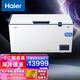 海爾（Haier）商用大容量低溫冷柜深度冷凍零下60度大容量商用冷藏柜深冷凍-60度冰柜DW- 60W321EU1 零下65度