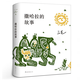 撒哈拉的故事 三毛正版珍藏版原著(zhù) 正版 三毛的書(shū)作品全集書(shū)籍含哭泣的駱駝 中國現當代隨筆經(jīng)典文學(xué)書(shū)籍
