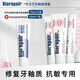 貝利達（BIOREPAIR）進口抗敏牙膏修復牙釉質無氟去口臭清新口氣正品Biorepair加強型 抗敏加強3支贈夜間護理1支