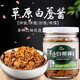 隴黃草原白蘑菇醬180g蘑菇醬 內蒙古特產下飯菜拌飯面香菇醬調味醬