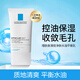 理膚泉mat乳清痘凈膚水油平衡乳液40ml保濕控油肌膚 【控油清痘】MAT乳 40ml