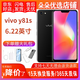 vivo Y81s 二手手機(jī) 9成新 全面屏 美顏拍照 智能手機(jī) 磨砂黑 3GB+64GB 9成新
