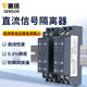 速訊交流直流電壓變送器隔離器電流轉換0-75mV隔離模塊4-20mA轉0-10V5 DC 0-100V轉4-20mA