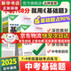 【旗艦店】萬唯基礎(chǔ)題中考數(shù)學(xué)語文英語物理化學(xué)2025版初中必刷題七八九年級(jí)專項(xiàng)訓(xùn)練初一初二初三真題試卷789年級(jí)試題研究練習(xí)冊(cè)必刷題總復(fù)習(xí)資料 9年級(jí)推薦拍【語數(shù)英物化道歷】