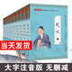 尚雅國(guó)學(xué)經(jīng)典書系第四輯書籍 大字注音全文無刪減 南京大學(xué)出版社 史記（全十冊(cè)） 南京大學(xué)出版社（無刪減大字注音版）
