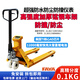FAYA飛亞電子叉車(chē)秤搬運車(chē)叉車(chē)稱(chēng)重秤手動(dòng)液壓磅秤帶打印地牛叉車(chē)稱(chēng) 2噸0.1kg1.2萬(wàn)量電池IP68級防水 寬叉680mm